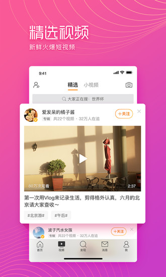 微博极速版app2021手机版下载