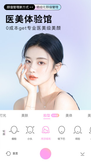 BeautyCam美颜相机app2021最新版