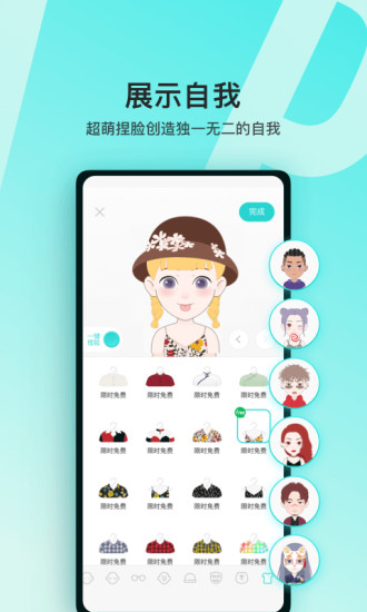 Soul最新版app