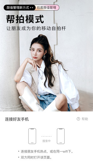 BeautyCam美颜相机app2021最新版下载