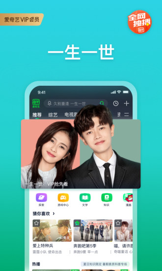 爱奇艺2021最新版app