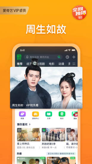 爱奇艺2021最新版app最新版