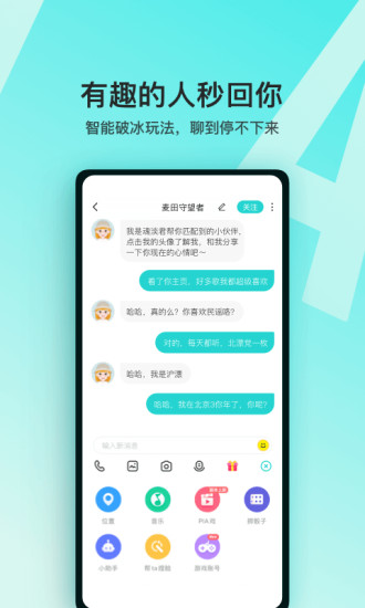 Soul最新版app免费版本