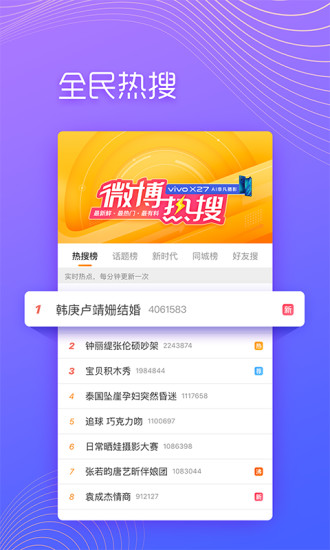 微博极速版app2021手机版免费版本