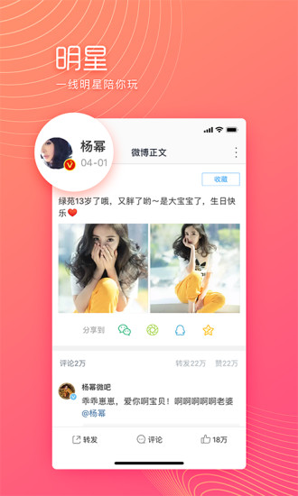 微博极速版app2021手机版最新版