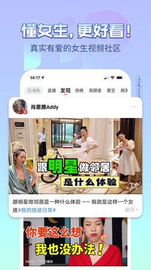 美拍APP2021最新版