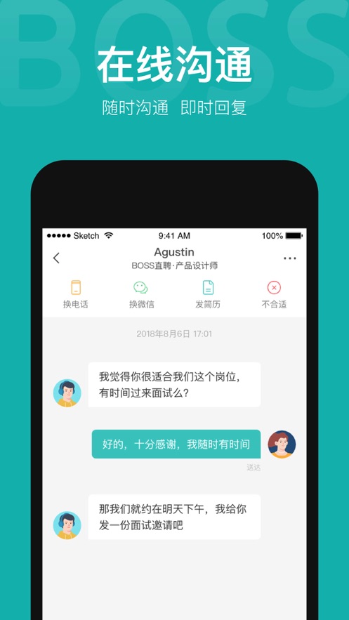 boss直聘app手机最新版