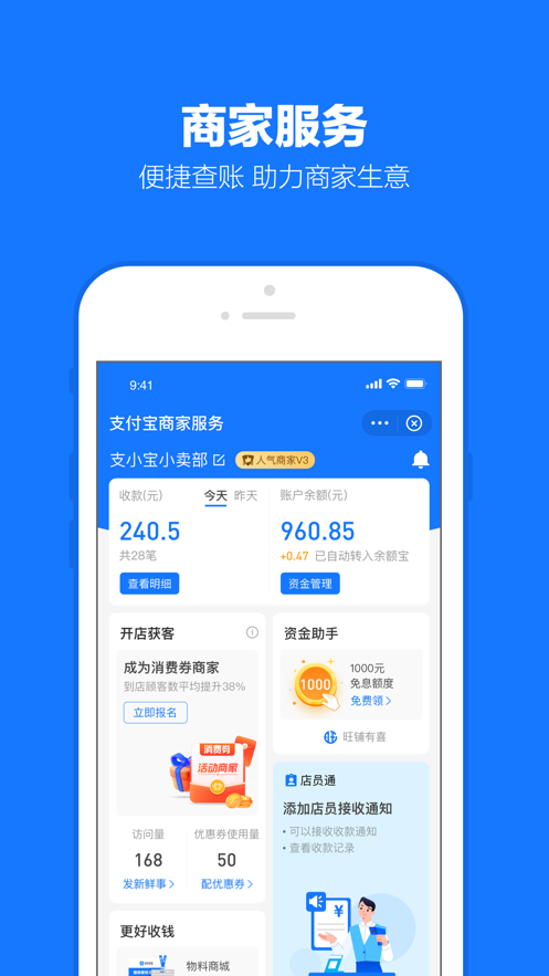 支付宝app最新版