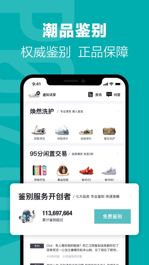 得物app潮流购物最新版