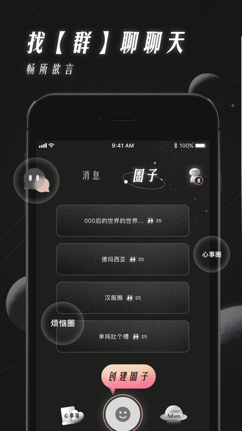 V聊app手机版