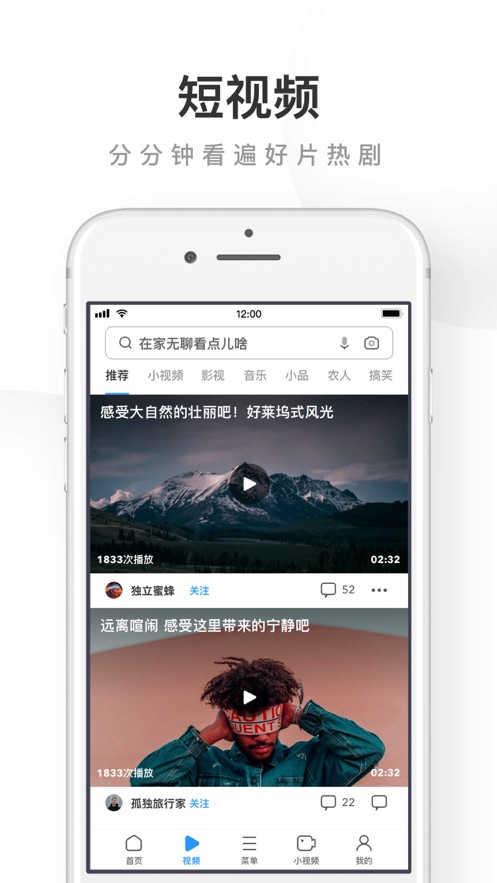 UC浏览器app手机版下载