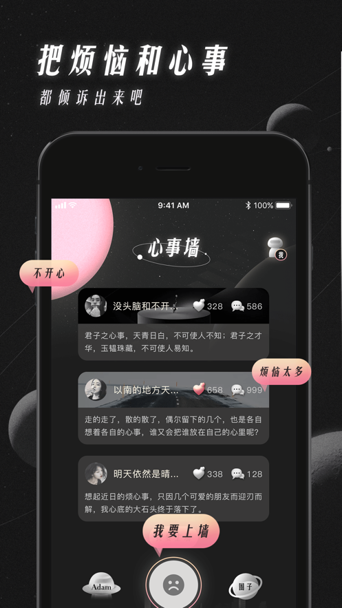 V聊app手机版最新版