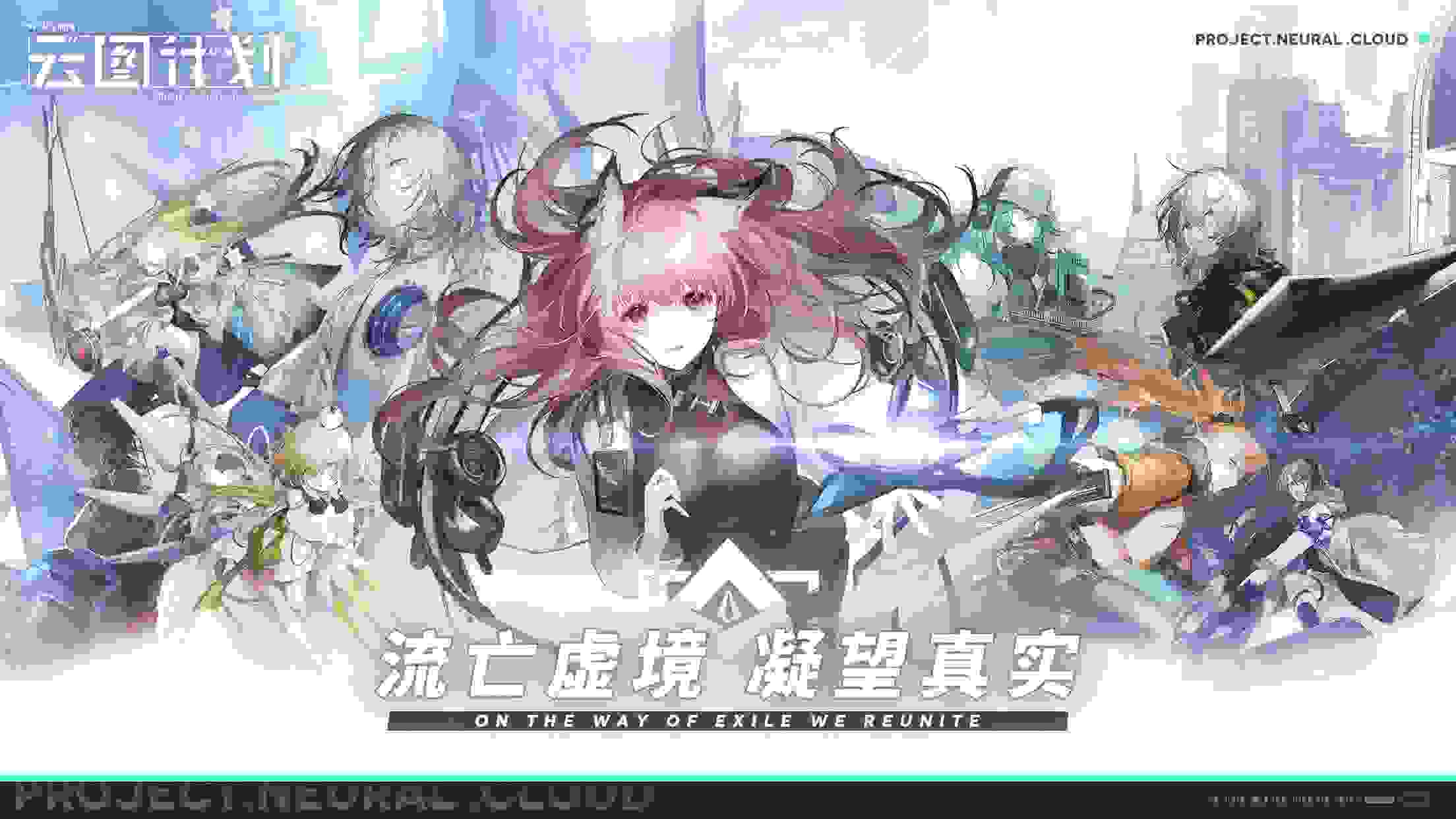 少女前线APP预约版