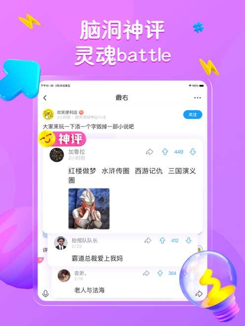 最右手机app