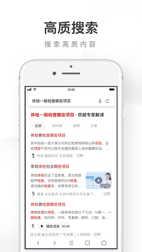 UC浏览器app手机版