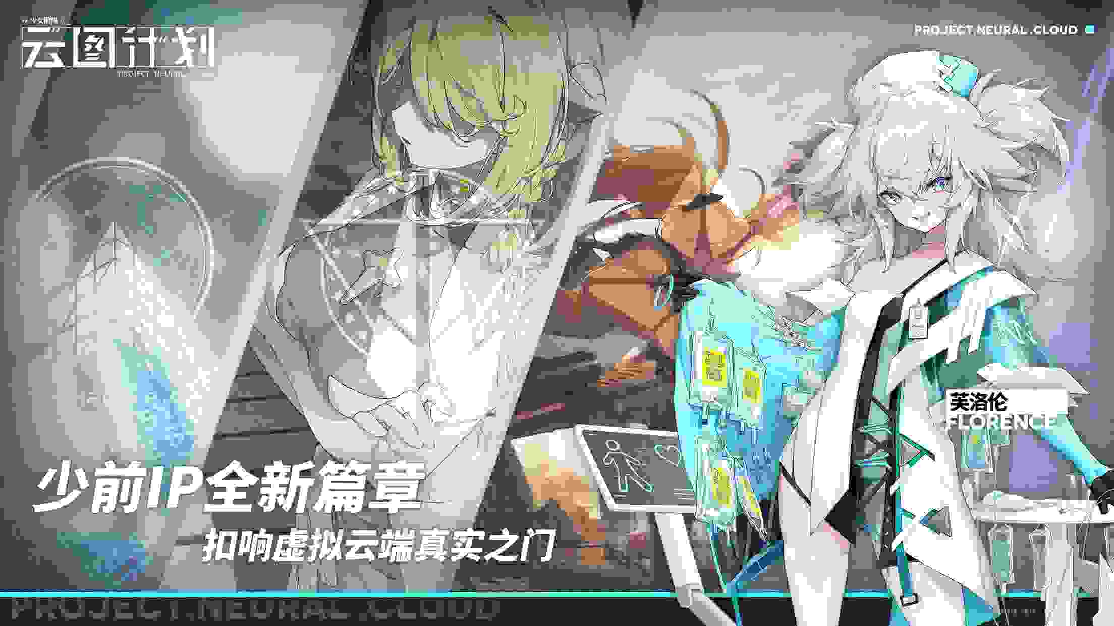 少女前线APP预约版最新版