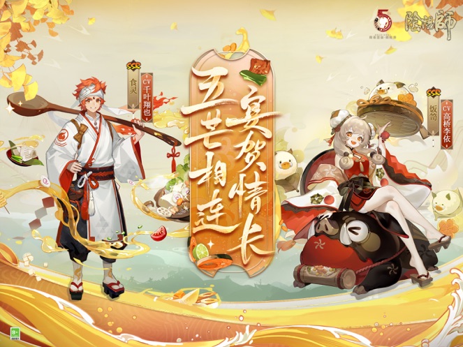 阴阳师手游app免费版本