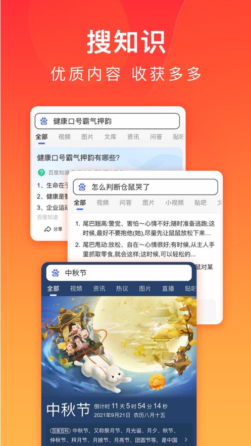 百度极速版2021app