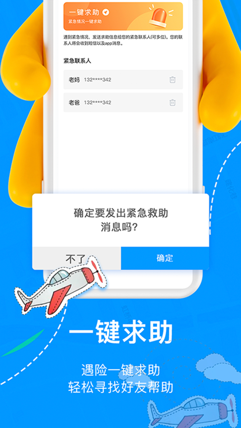 追影定位2021软件app下载