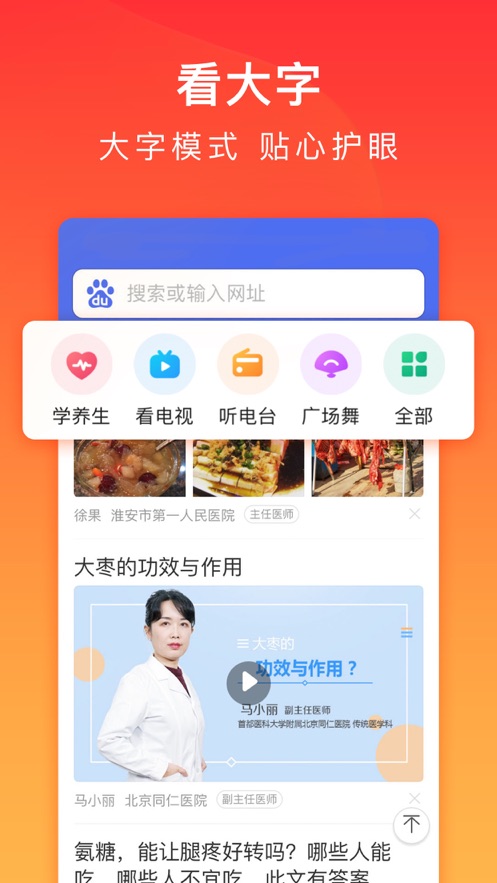 百度极速版2021app免费版本