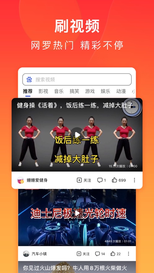 百度极速版2021app下载