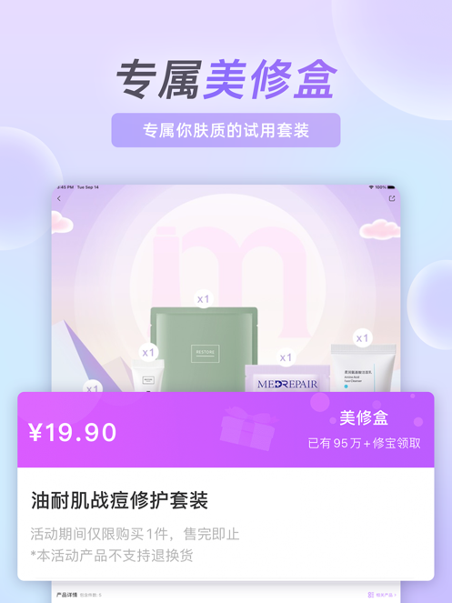 美丽修行app官方版