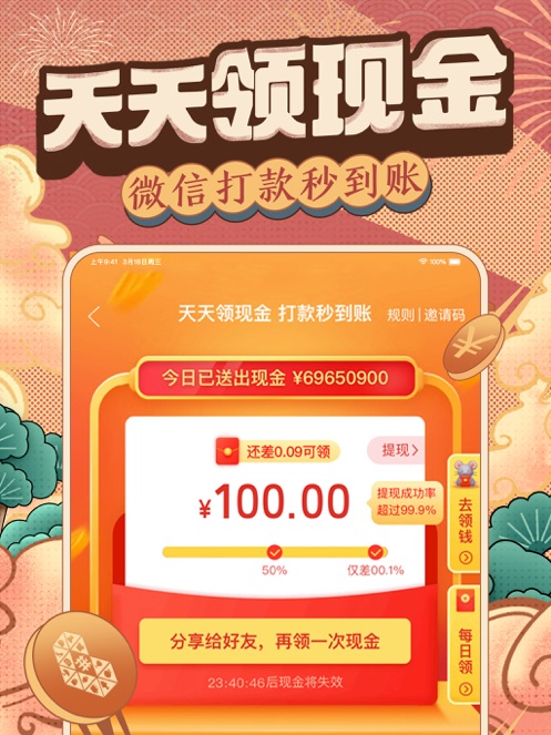 拼多多app百元现金版免费版本