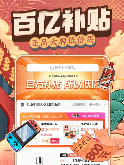 拼多多app百元现金版下载