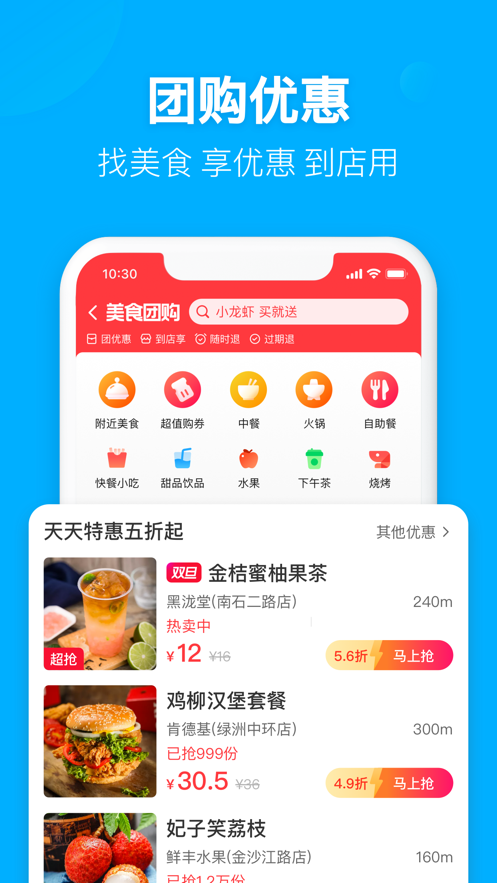 饿了么app代言人版最新版