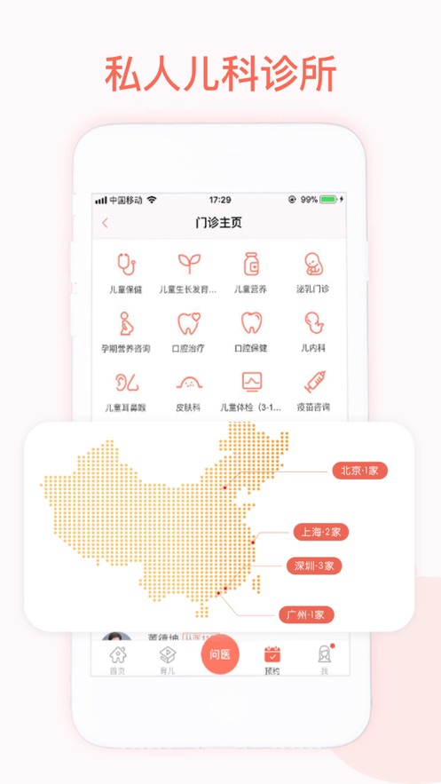 妈咪知道app手机版免费版本