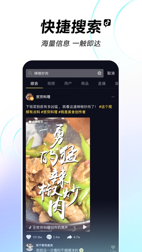 抖音app小店免费版本