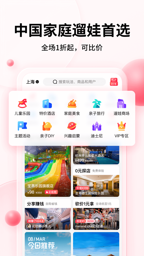 彩贝壳app手机最新版