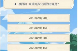 原神旅行者认证考试答案 原神旅行者认证考试答案大全