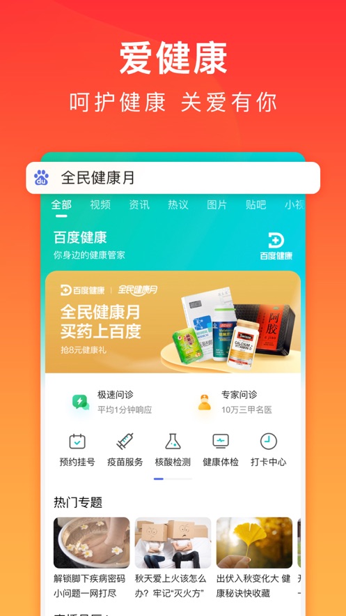 百度极速版app下载最新版