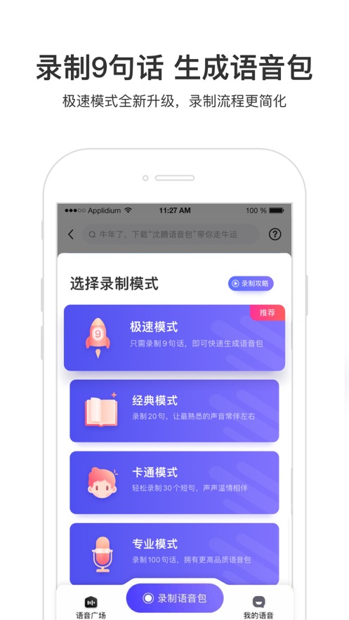 百度地图2021最新app下载