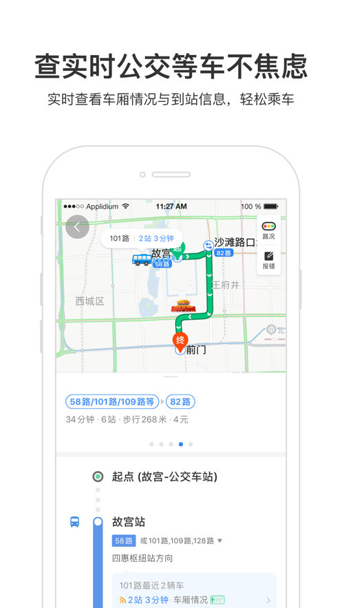 百度地图2021最新app免费版本