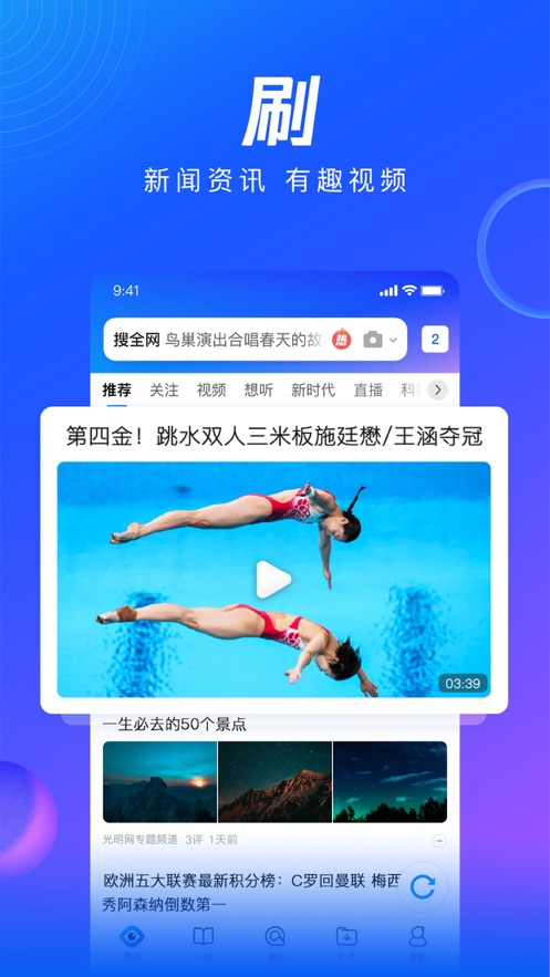 QQ浏览器官方版下载