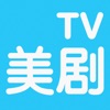 美剧社tv最新版