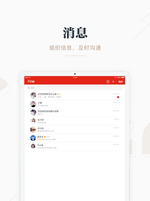 学习强国app官方版下载