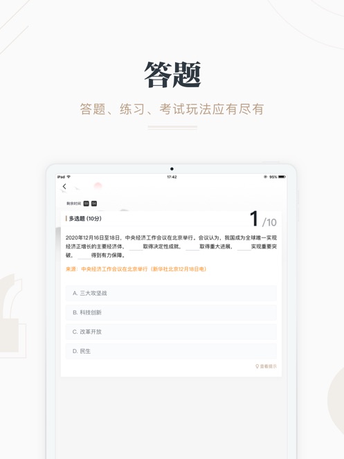 学习强国app官方版免费版本