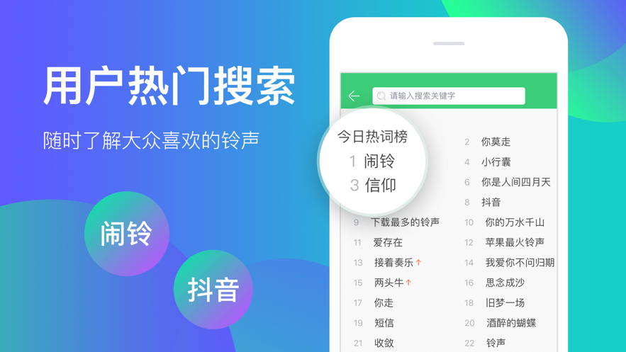 铃声多多app最新版免费版本