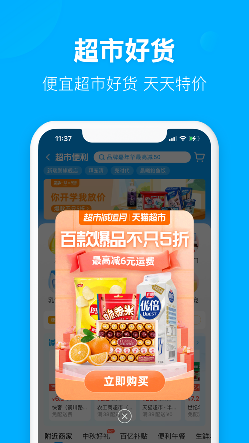 饿了么app官方最新版最新版