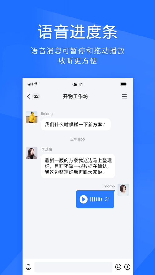 腾讯tim最新版app