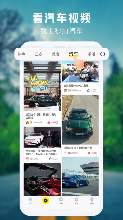 秒拍app2021最新版下载