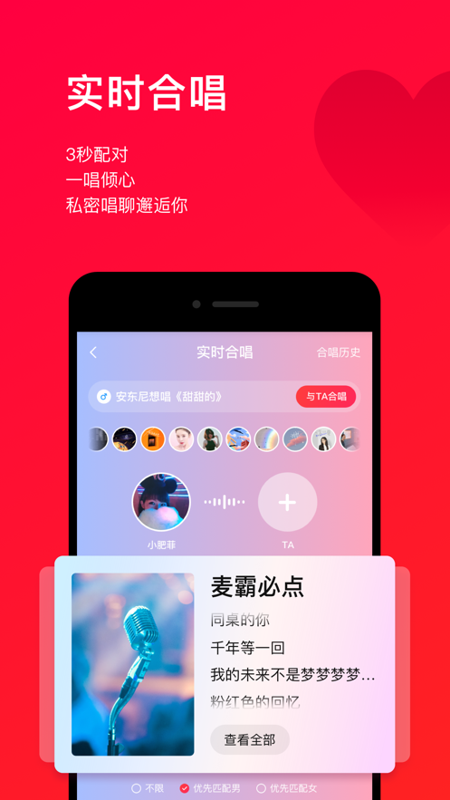 唱吧app官方最新版免费版本