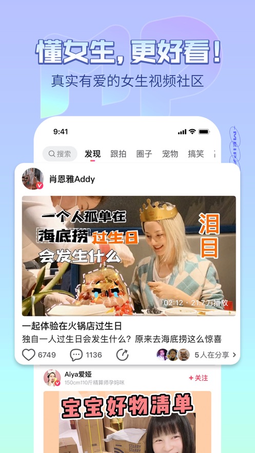 美拍app手机版