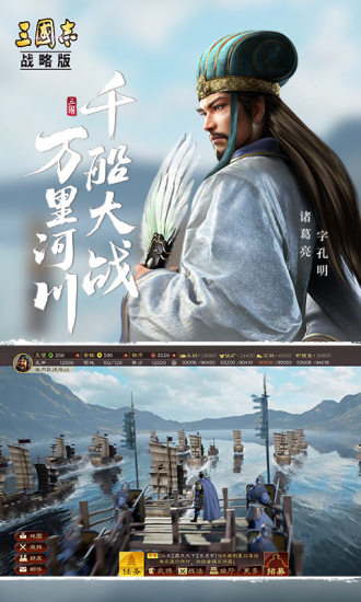 三国志・战略版（郭德纲代言）最新版