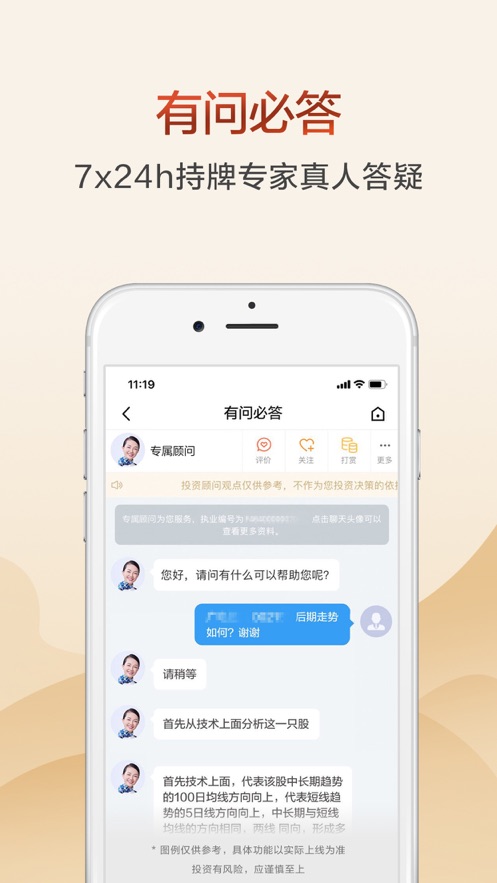 广发证券开户app手机版下载