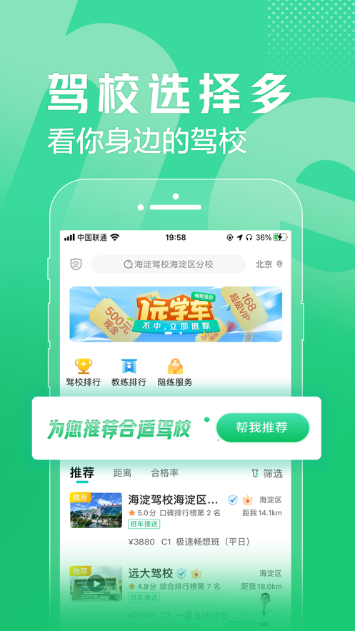 驾校一点通2021最新版本