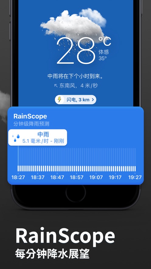 Clime: 气象雷达app下载